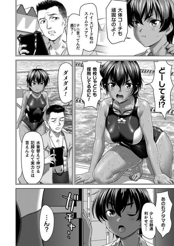 蝕・都市伝説〜淫念に溺れて〜【さいだ一明】