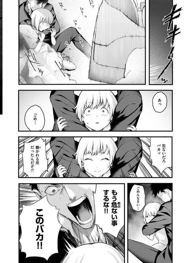 叱ってほしい！【ぺに健】