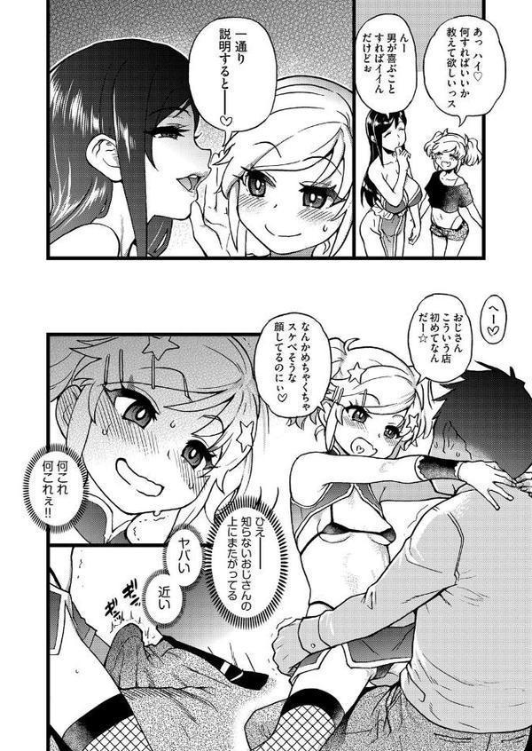 潜・入・少・女