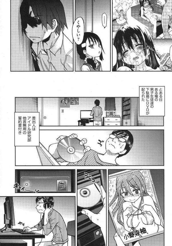 アイブカ！（仮）第2話
