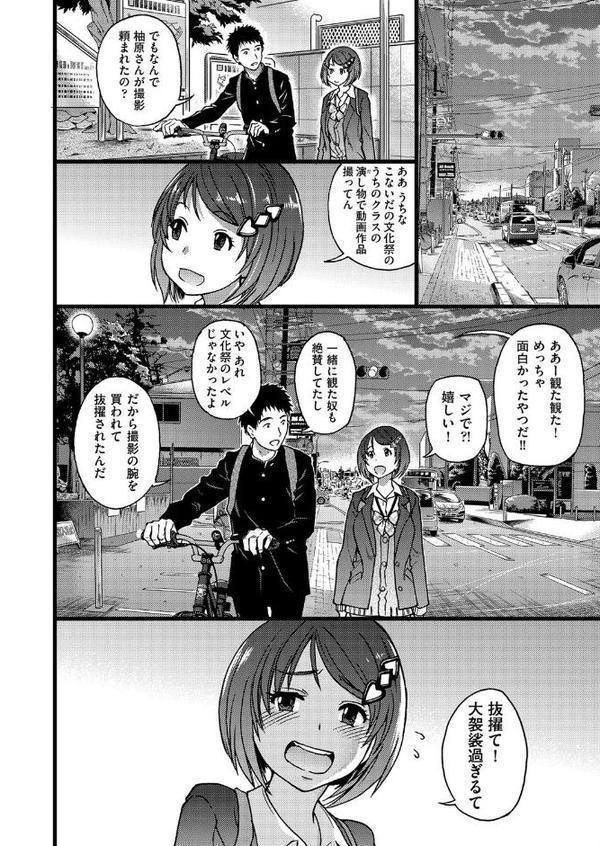 僕の勃起ペニスを録画していきなよ 1