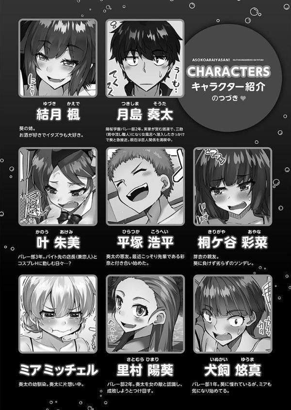 アソコ洗い屋さん！【単行本版】7〜背徳まみれのバスタイム〜 【通常版】