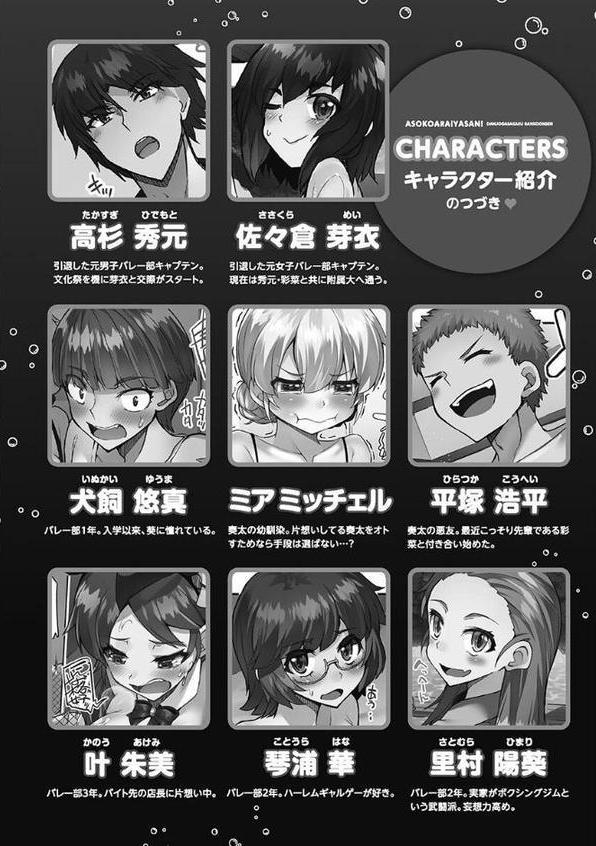 アソコ洗い屋さん！【単行本版】6〜男女がサカる乱交温泉〜