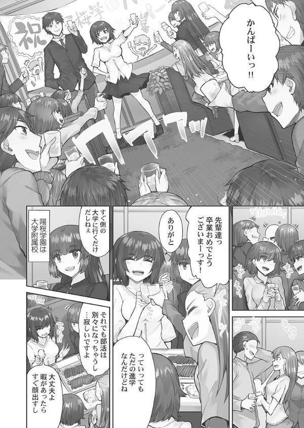 アソコ洗い屋さん！【単行本版】4〜碧眼ガールとイカせっこ〜