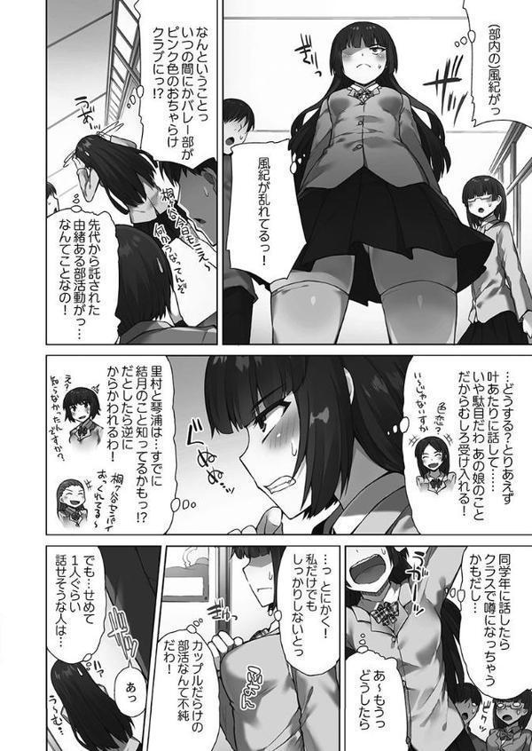アソコ洗い屋さん！【単行本版】3〜好きだらけのナカに注いで〜