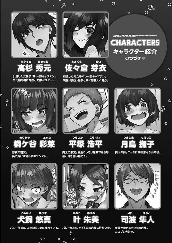 アソコ洗い屋さん！【単行本版】5〜媚薬で目覚める求愛衝動〜
