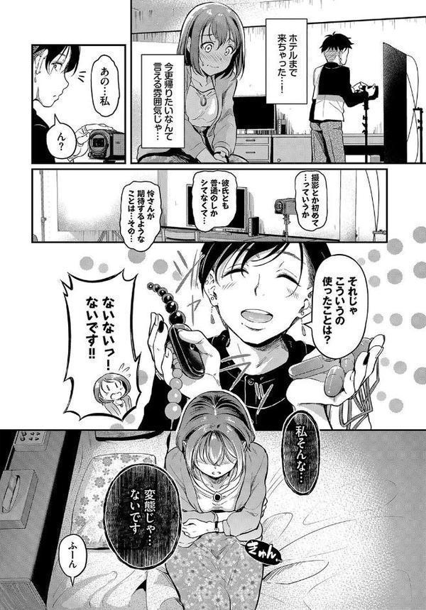 私…変態じゃないっ！