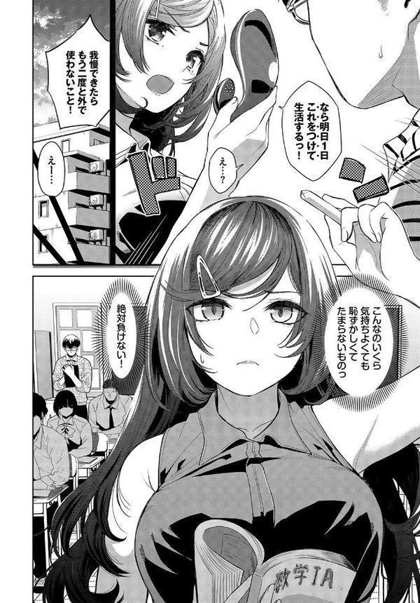 焦らされHoney