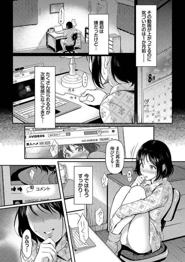 女はイッても終わらない 【FANZA限定】【デジタル特装版】