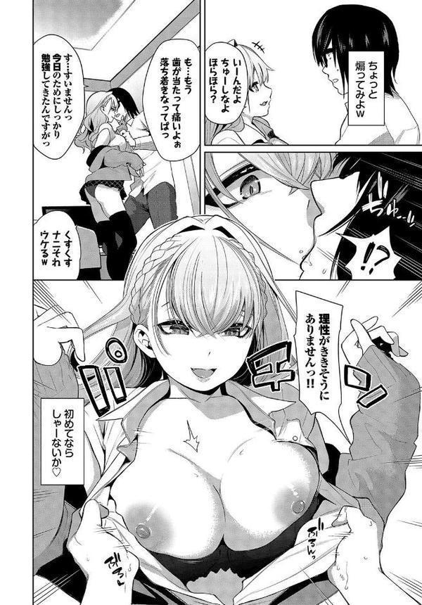 すたでぃたいむ！