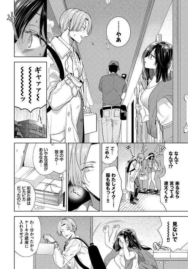 だらしなカノジョ