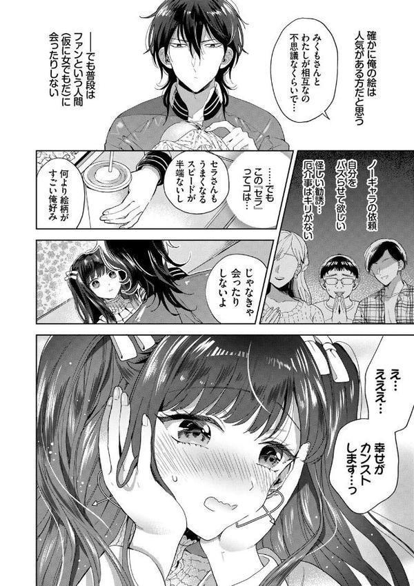 棘-とげ- 【FANZA限定】【デジタル特装版】
