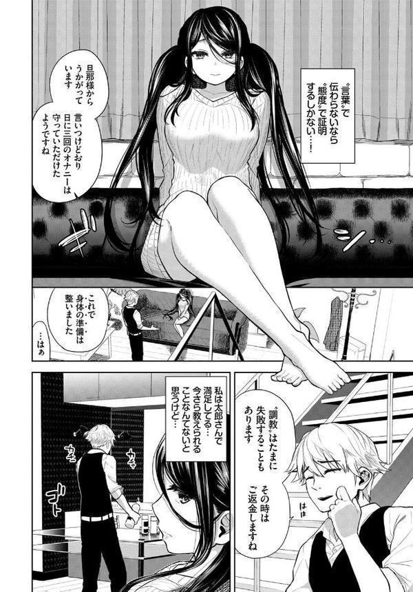 とある夫婦の性事情