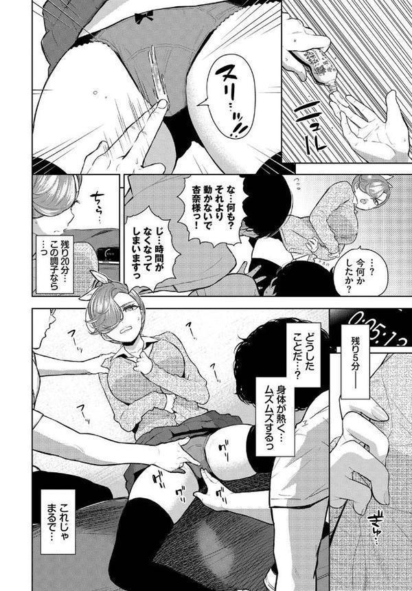 お願いしますアンナ様っ！！