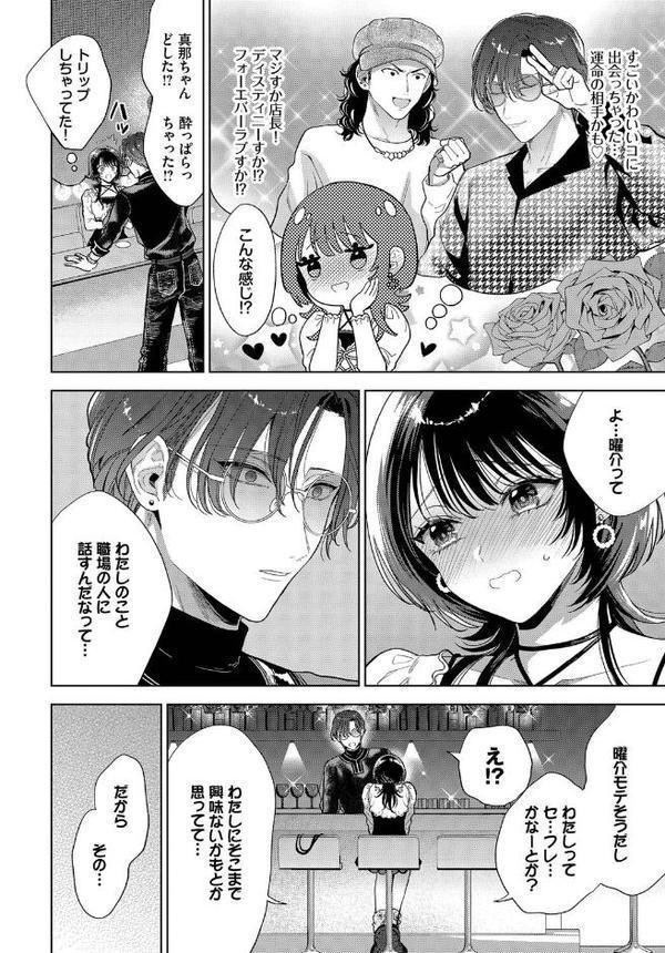 僕のM-2話-