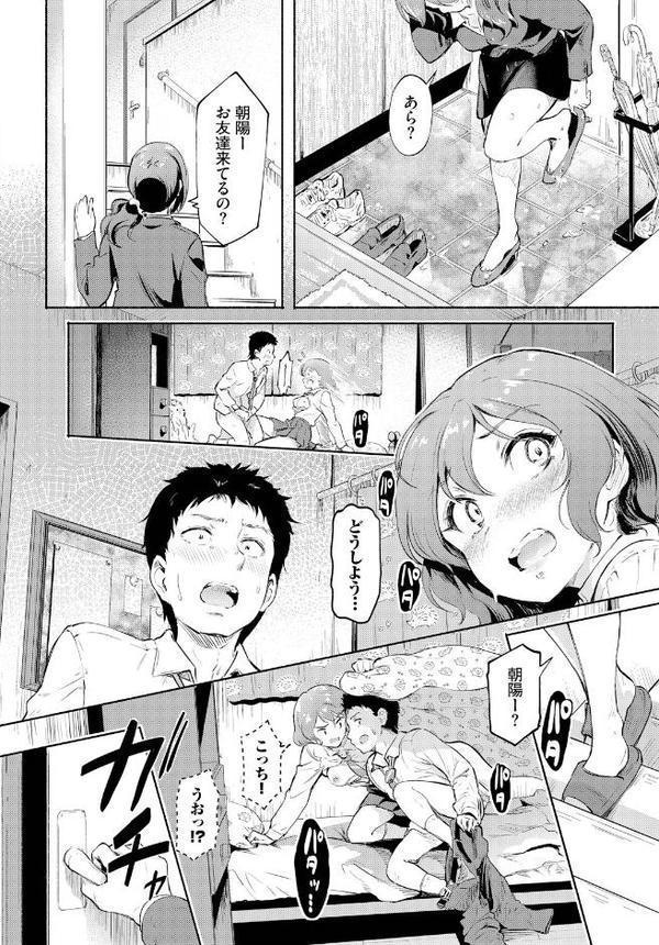 親フラはキケンですっ！