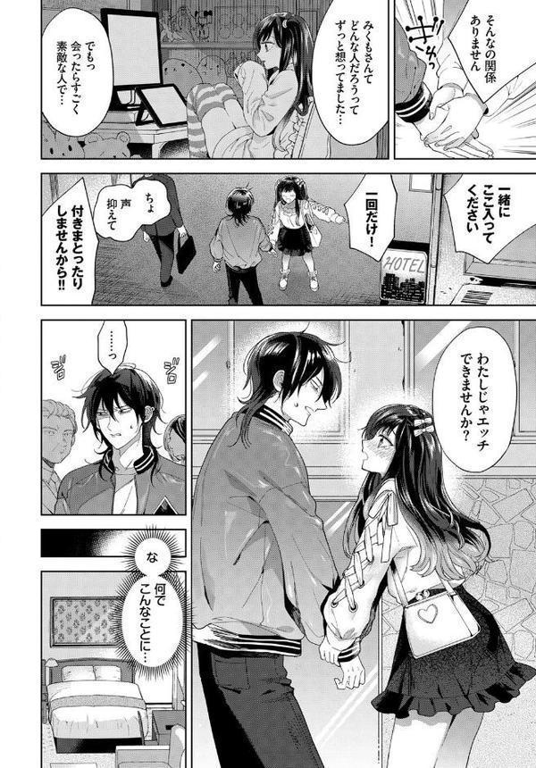 フォロワー堕落論