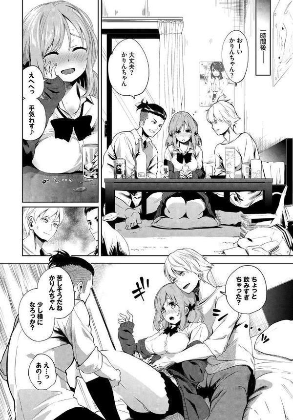 かりんちゃん頑張るっ！