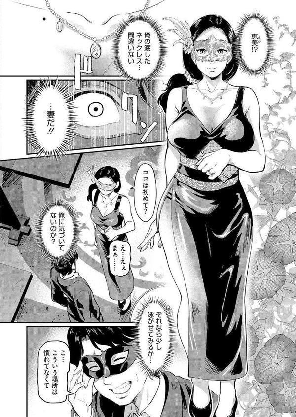 既婚の宴