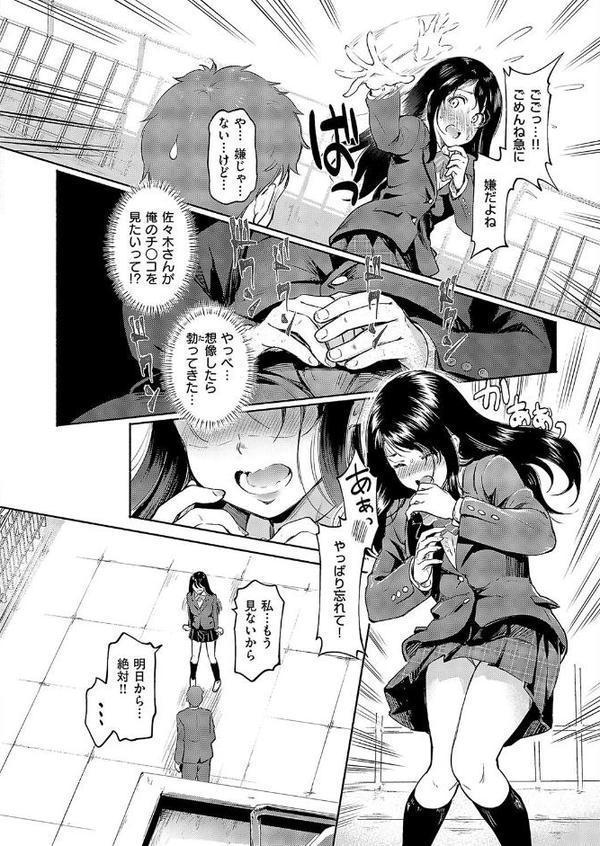 佐々木さんはアレが気になる。