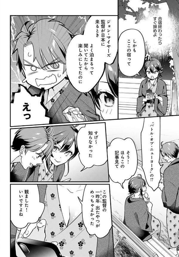 こちらへおいで、後輩くん