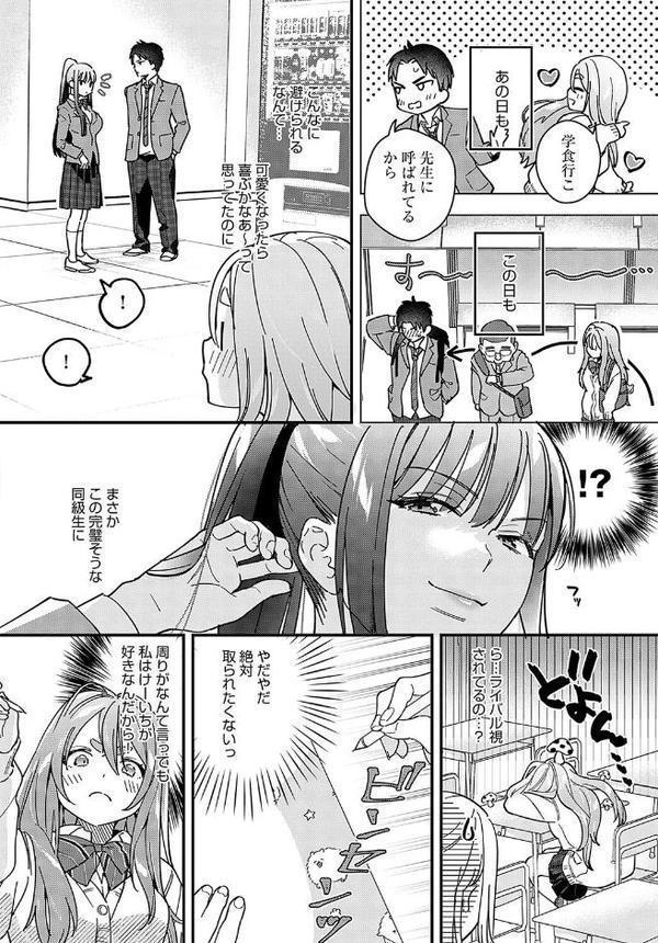カチカチ×かまちょ