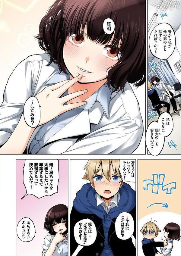 堕落カノジョフルカラーシリーズ（1）カーテンの向こう側で