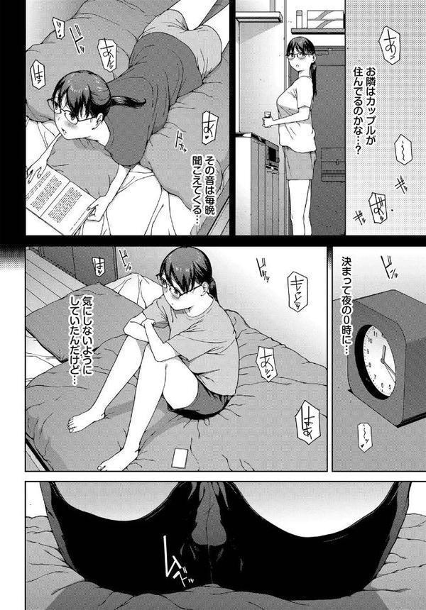 壁越しの嬌声【岩崎ユウキ コミックバベル編集部】