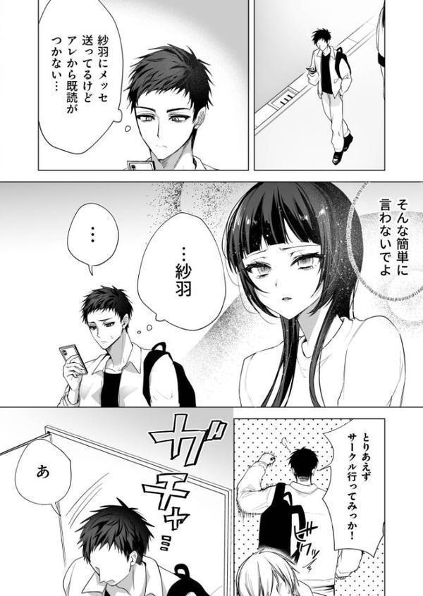さらけだしてロックンロール（2）【18禁】【もぐちょび】