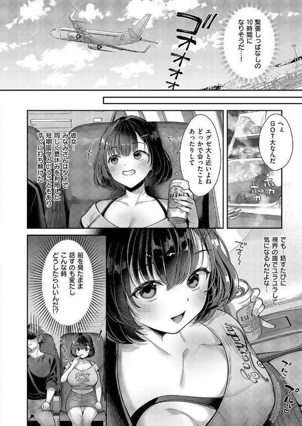 ど真ん中は特別席【Karl】
