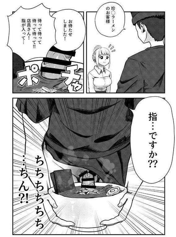 すみません！！ラーメンに’ち〇こ’が入っているのですが…！！【oruka Ziggurat編集部】