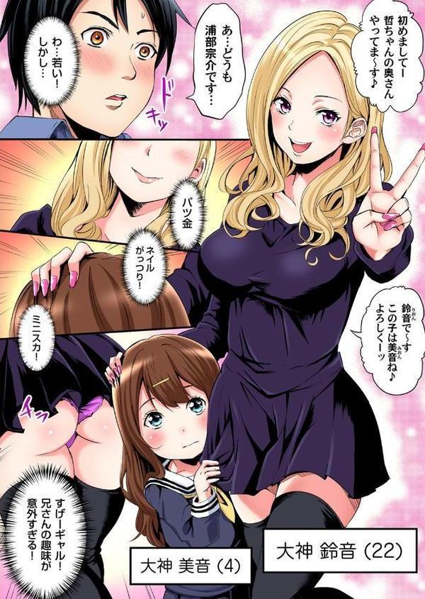 ギャルママとパコパコSEX〜人妻の超絶テクにマジイキ絶頂！ （1）