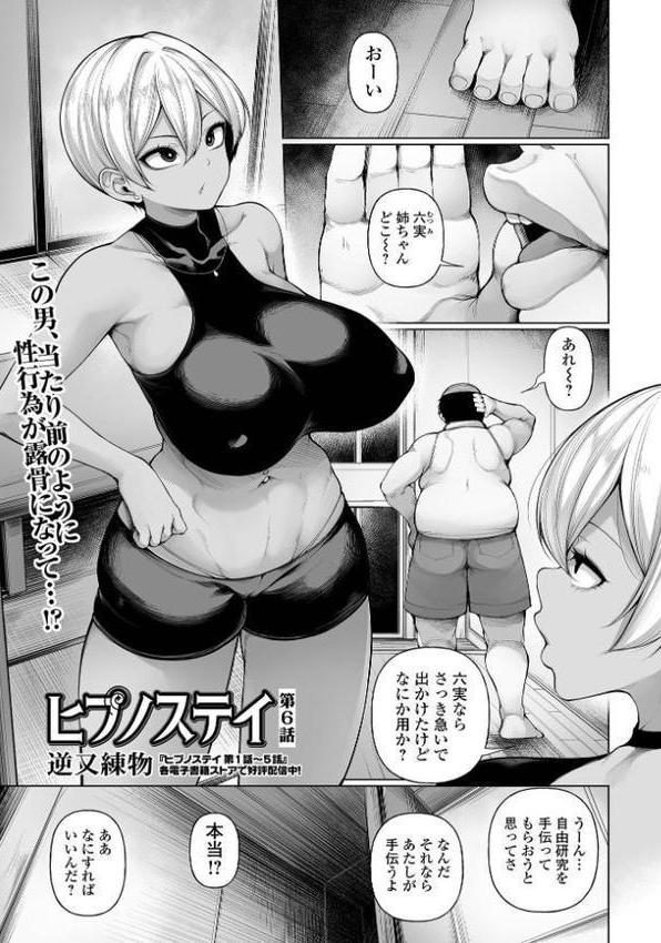 コミックMate L Vol65