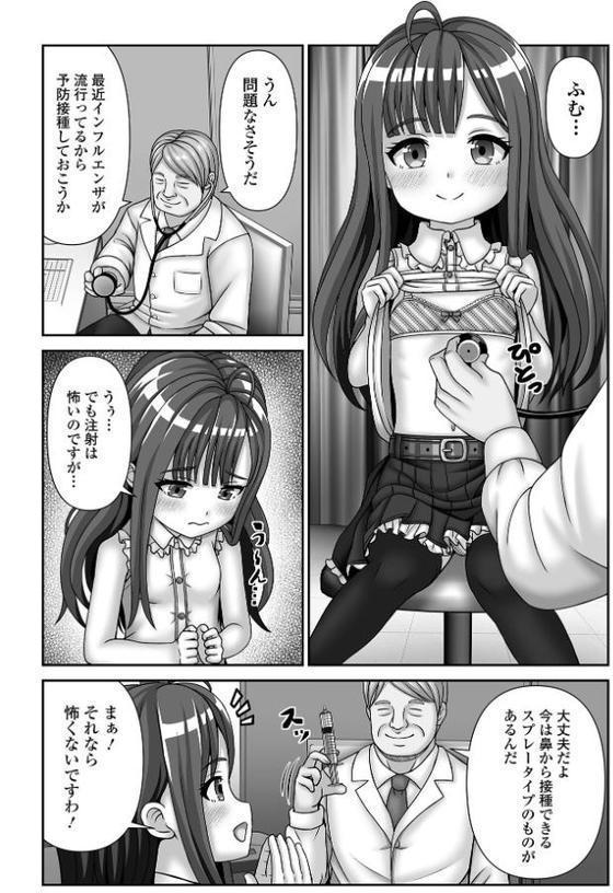 ヒプノ性活ダイアリー
