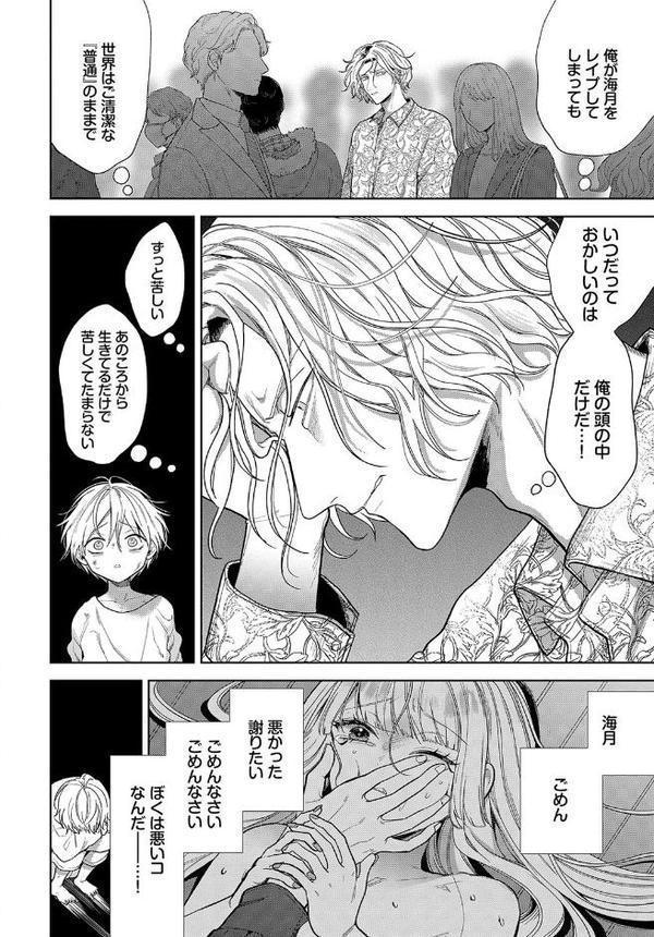 ボーイ・ミーツ・イノセント〜後編〜