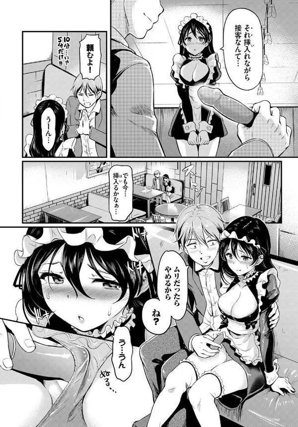 はずかしメイド