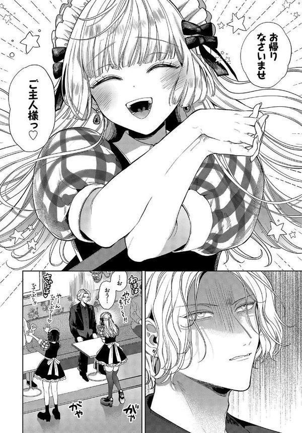 ボーイ・ミーツ・イノセント〜中編〜