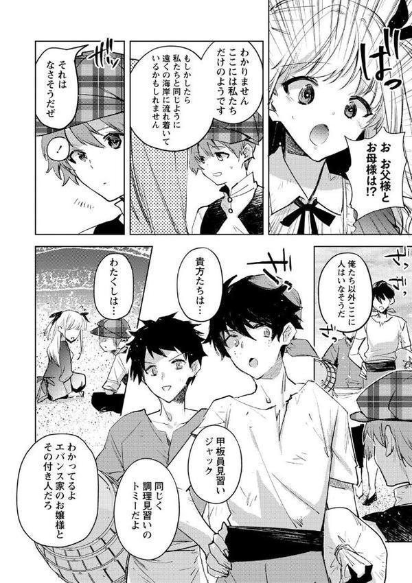 バッド・エンドロール 【デジタル特装版】【岩久月】