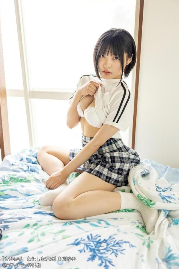きみの手、わたしを結ぶ 虹村ゆみ 【ヌード写真集】FANZA限定特別カット付き