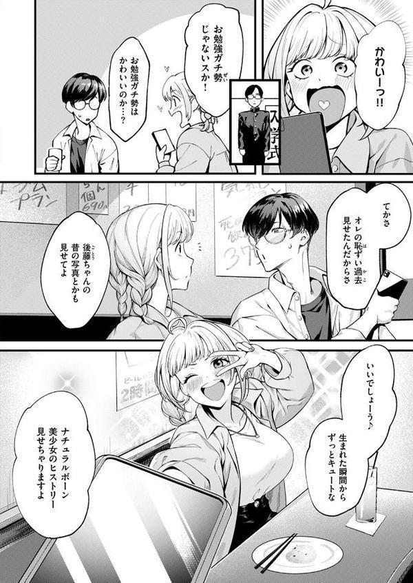 撮って射精し