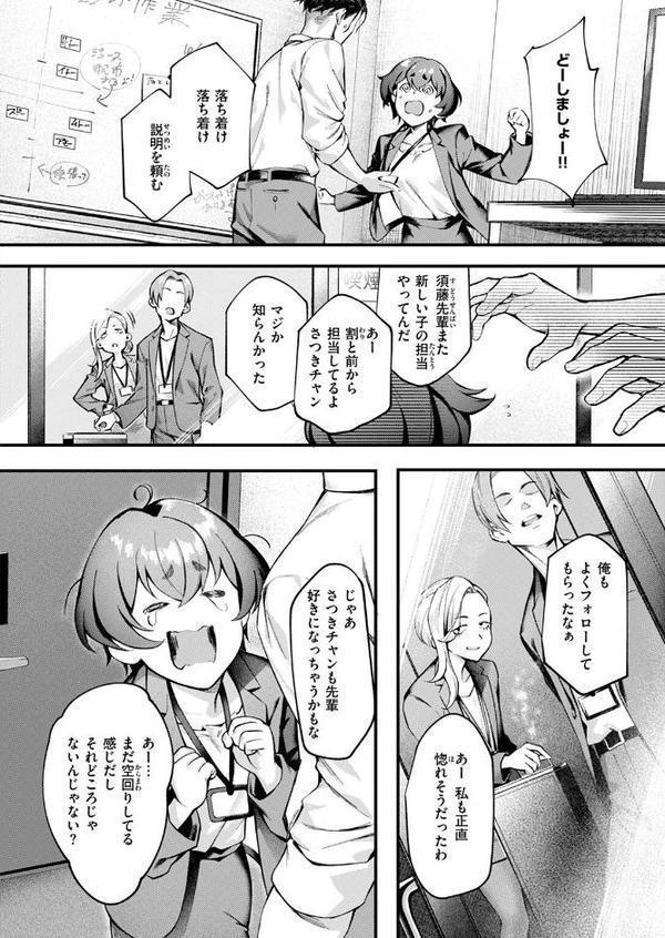Sのから騒ぎ