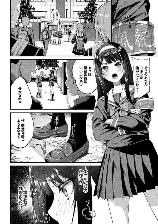 ふぁにーふぁっく！コンプリートエディション 【電子オリジナルコミックス】【FANZA限定】【デジタル特装版】【ぬんぬ コミックバベル編集部】
