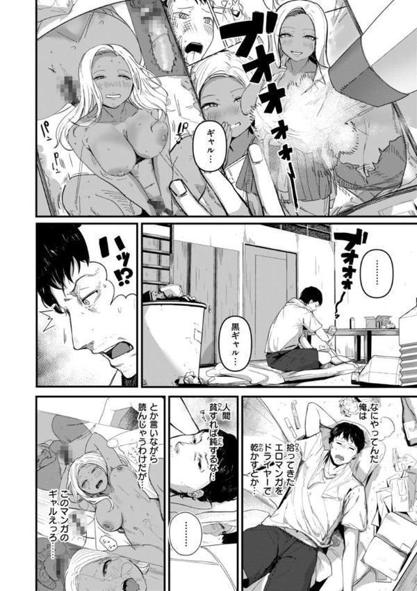 奇天烈ポルノ全集 【デジタル特装版】【ニコライの嫁】