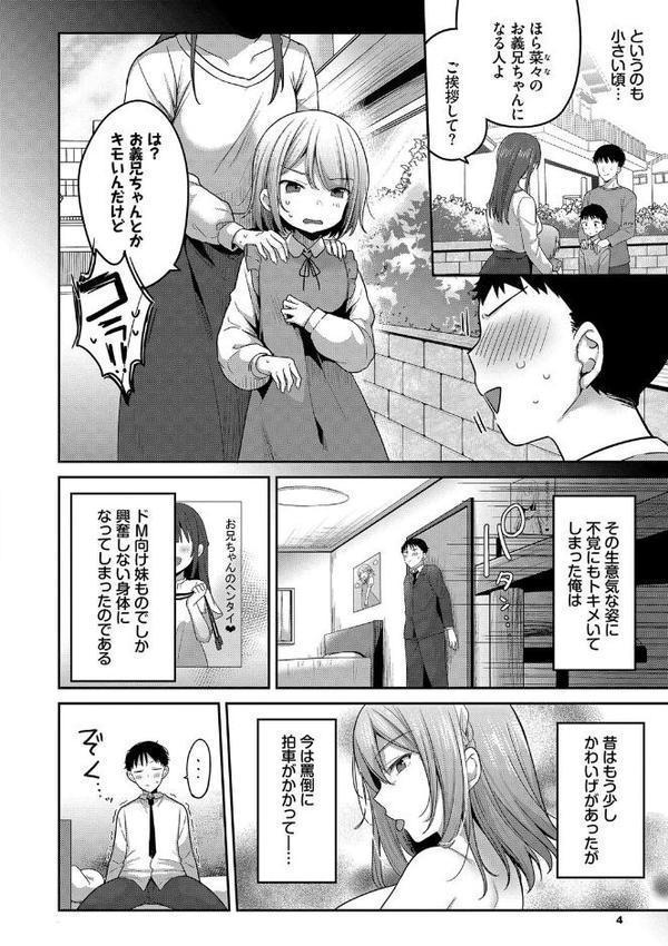 あまからびっち【デジタル特装版】【FANZA限定版】【香山リム コミックバベル編集部】