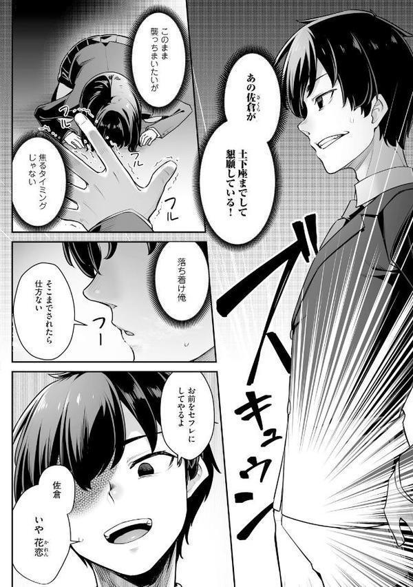疎遠になっていた幼馴染（彼氏あり）をセフレにしてみた2【期間限定無料】
