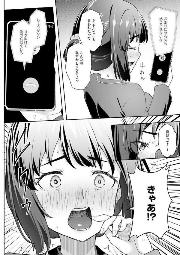 疎遠になっていた幼馴染（彼氏あり）をセフレにしてみた3