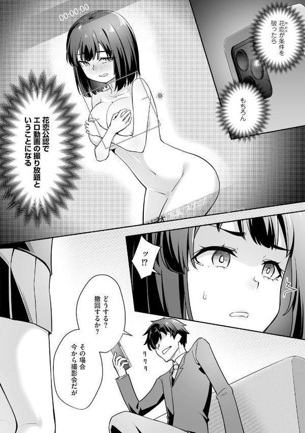 疎遠になっていた幼馴染（彼氏あり）をセフレにしてみた4