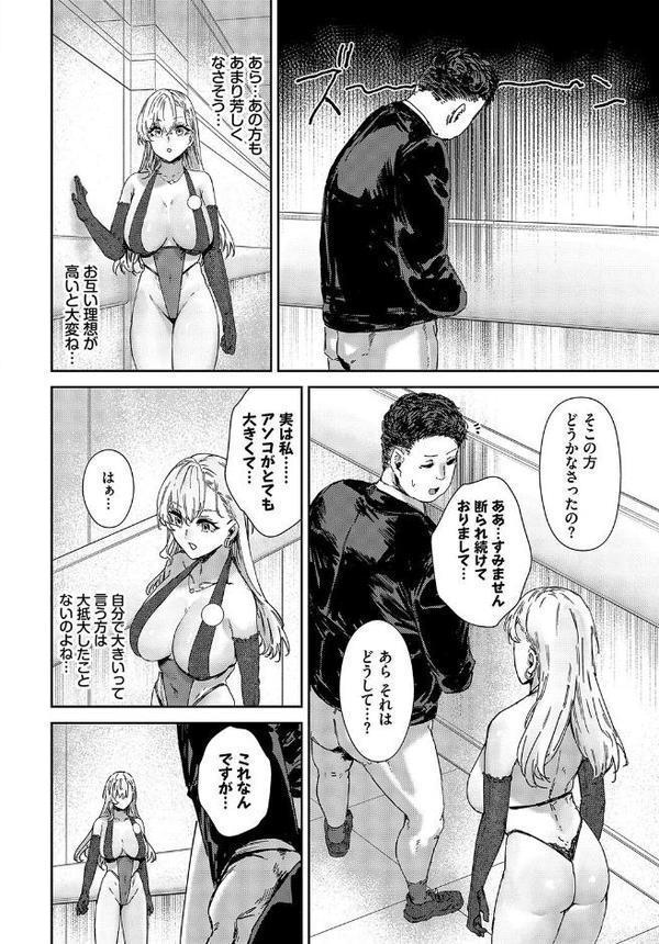 理想のアソコ探してます