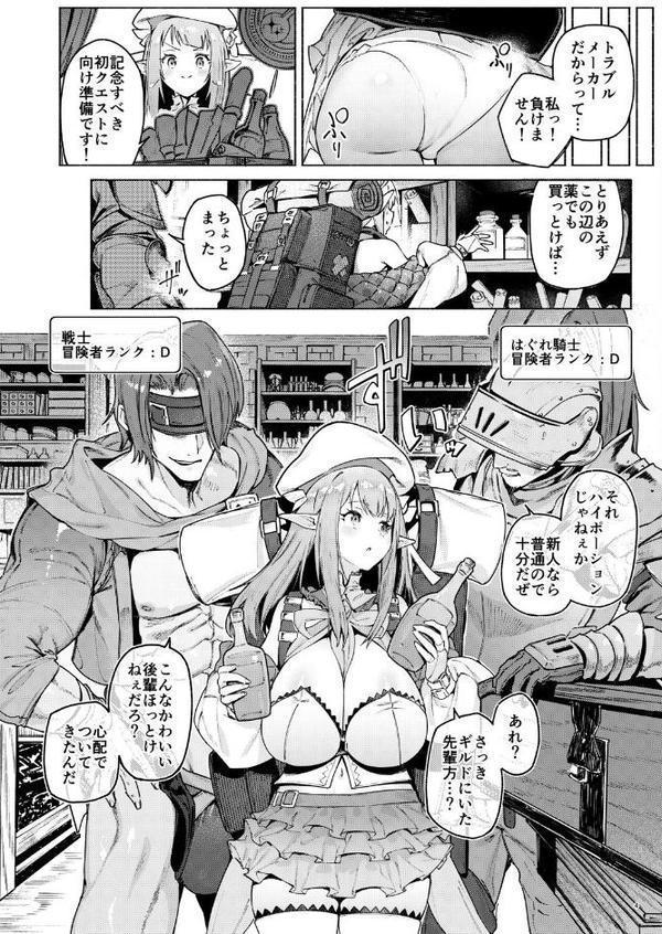 また受難ですか！？ヤラれ属性ポルカちゃん【diletta Croriin】