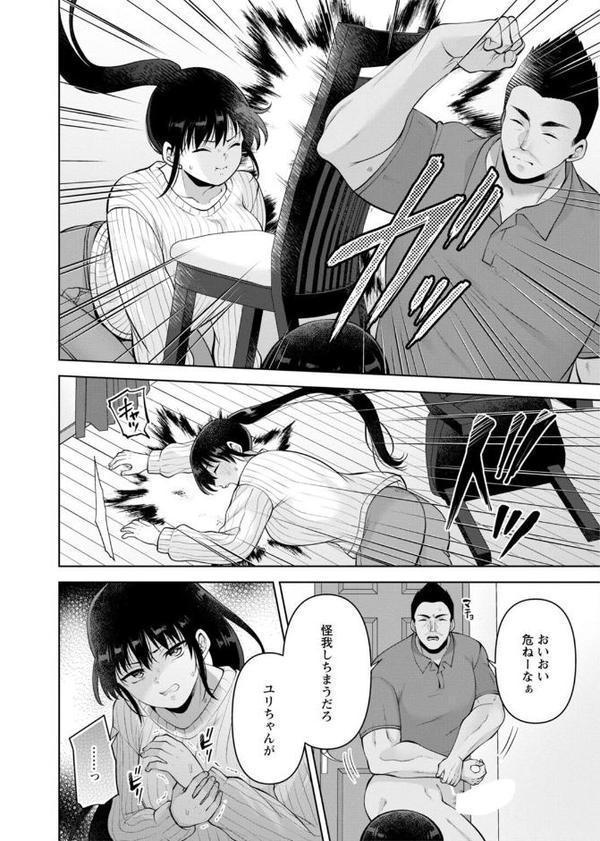 幼馴染みに復讐マッサージ〜ヨガりまくって俺を求めろ〜【合冊版】【蒼野アキラ】